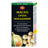 масло макадамии